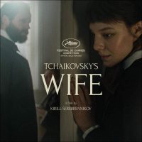 Tchaikovsky's Wife Movie Poster (2022)